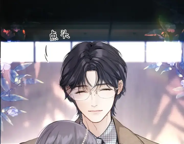 漫画《错撩》第69话 突击第119张图