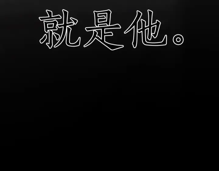 漫画《错撩》第69话 突击第127张图