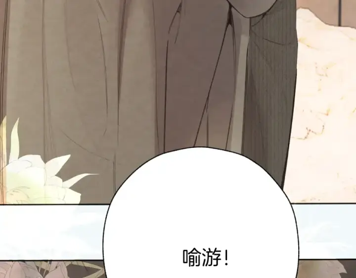 漫画《错撩》第69话 突击第14张图