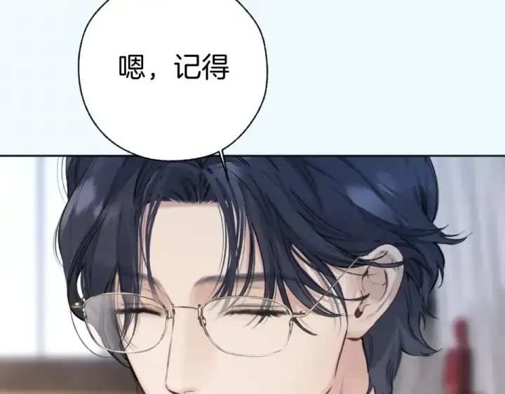 漫画《错撩》第69话 突击第21张图