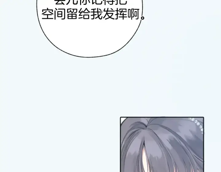 漫画《错撩》第69话 突击第25张图
