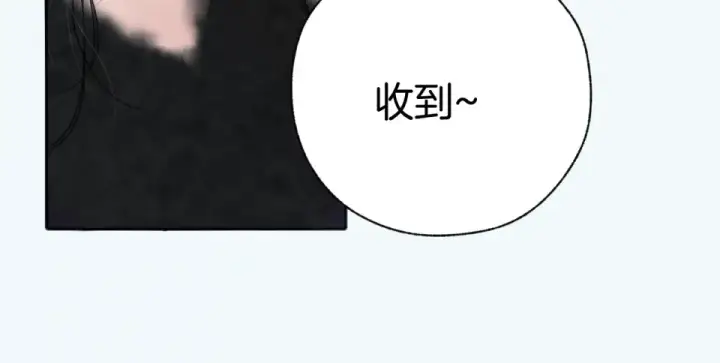 漫画《错撩》第69话 突击第28张图