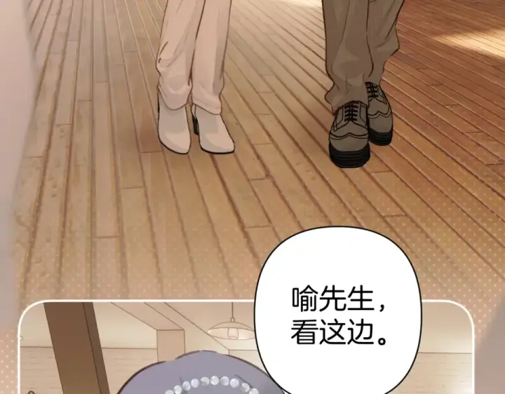 漫画《错撩》第69话 突击第34张图