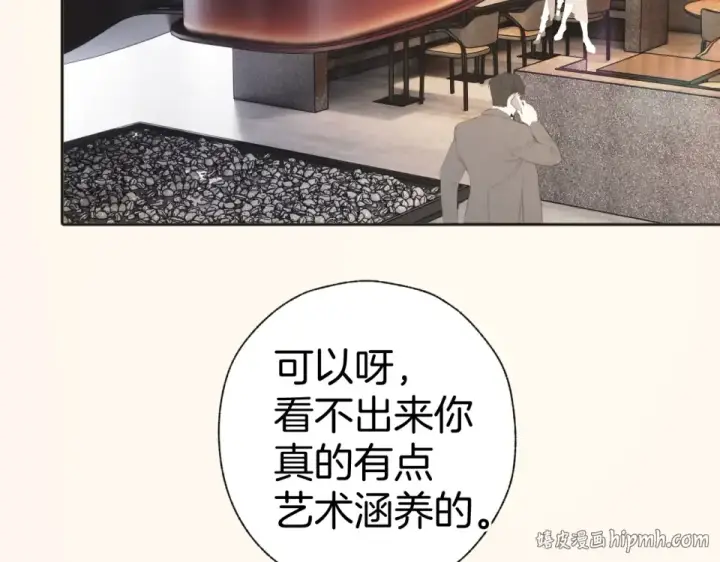 漫画《错撩》第69话 突击第40张图