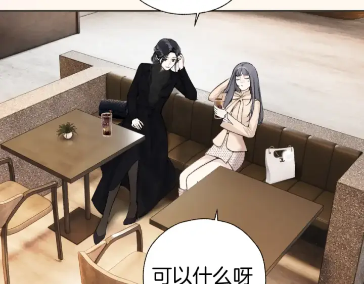 漫画《错撩》第69话 突击第41张图