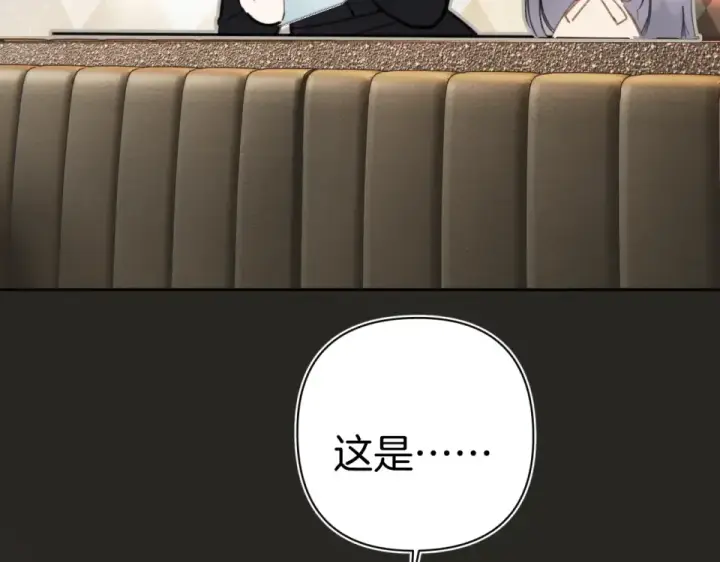 漫画《错撩》第69话 突击第51张图