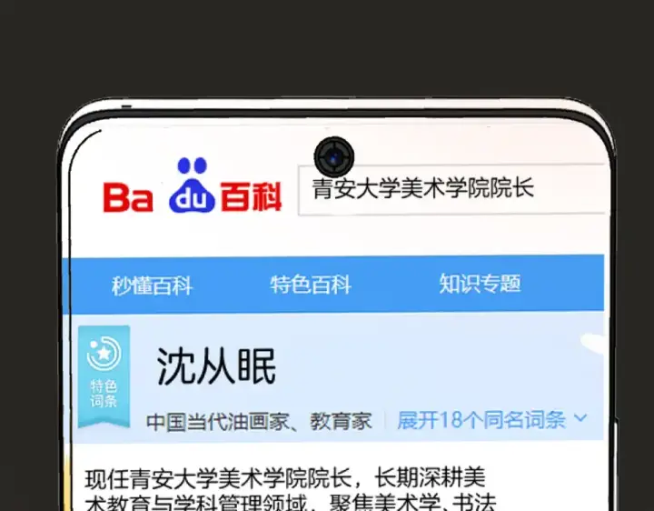 漫画《错撩》第69话 突击第53张图