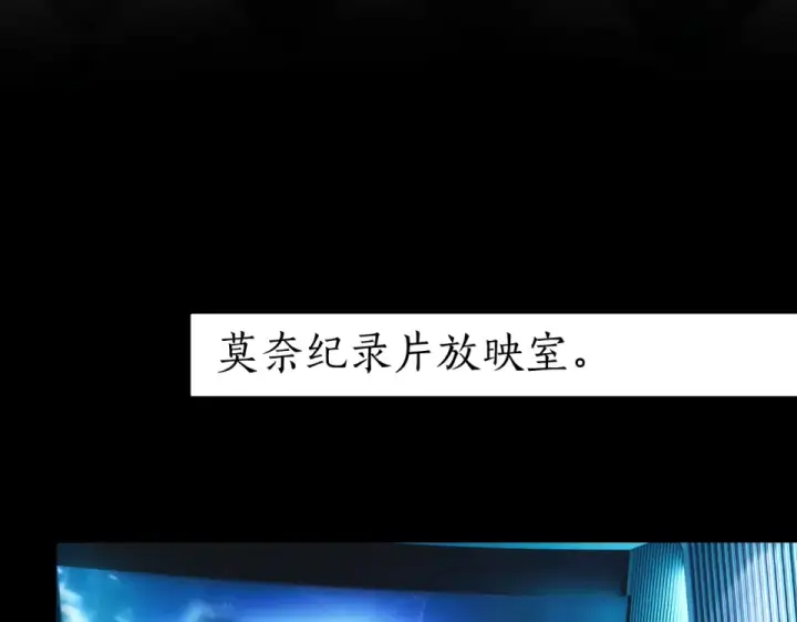 漫画《错撩》第69话 突击第63张图