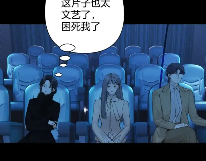 漫画《错撩》第69话 突击第65张图