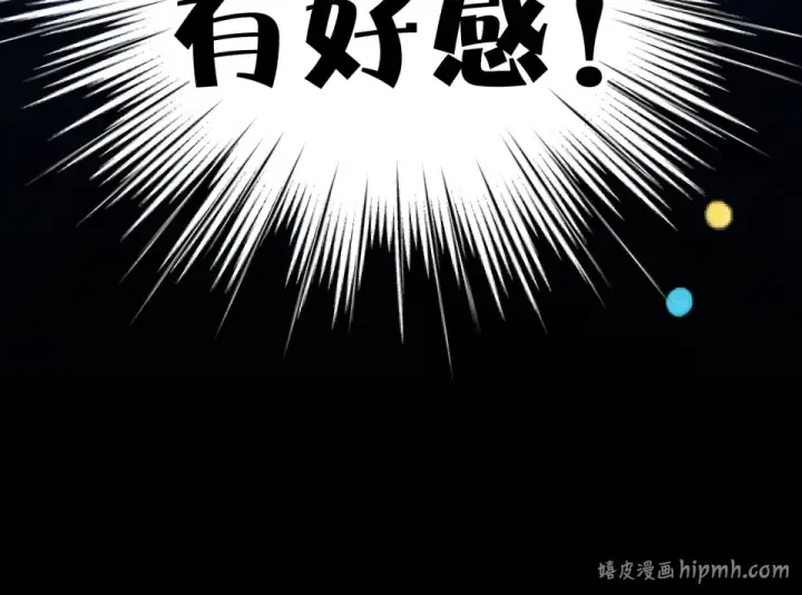 漫画《错撩》第69话 突击第72张图