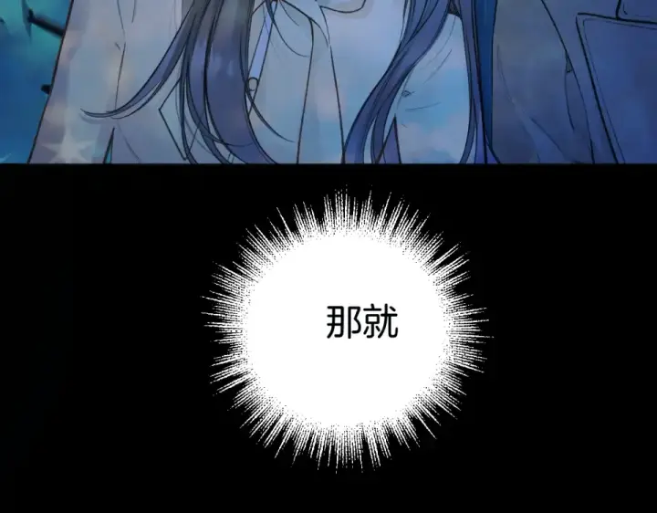 漫画《错撩》第69话 突击第74张图