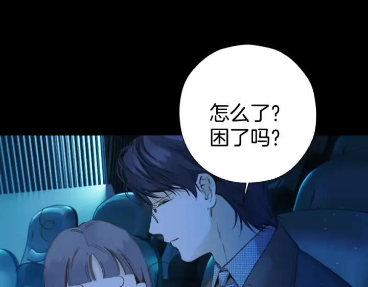 漫画《错撩》第69话 突击第78张图