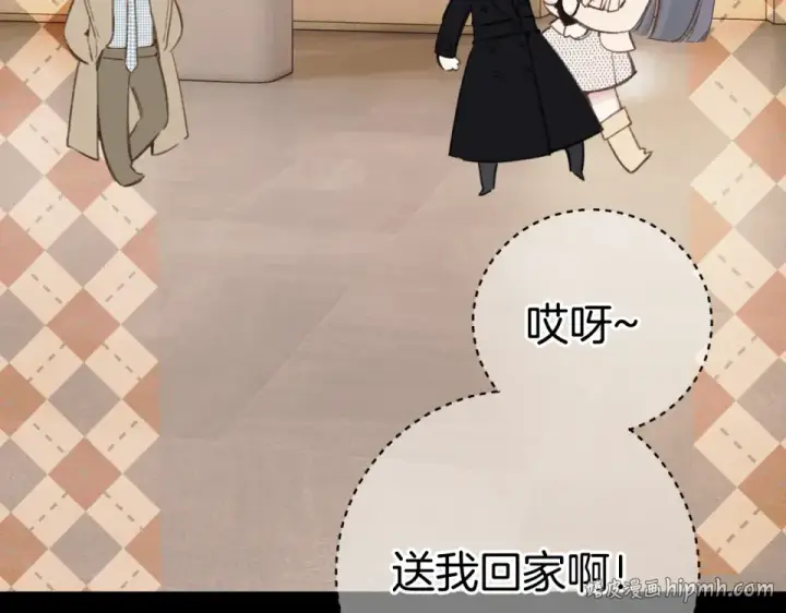 漫画《错撩》第69话 突击第88张图