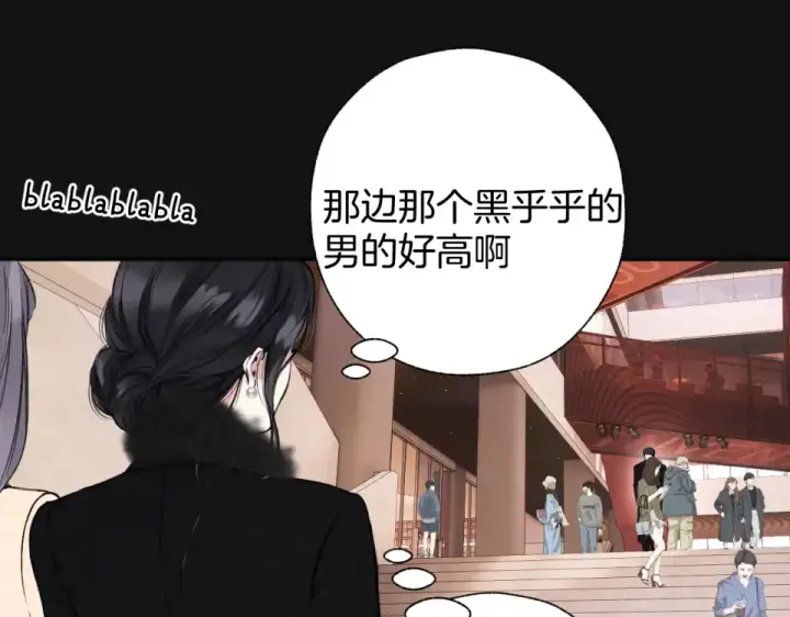 漫画《错撩》第69话 突击第92张图