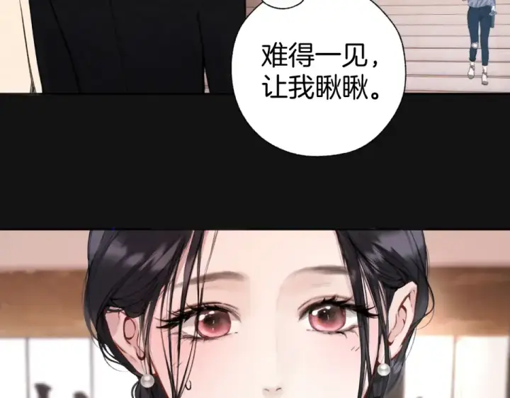 漫画《错撩》第69话 突击第93张图