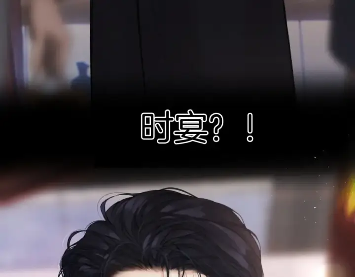 漫画《错撩》第69话 突击第97张图