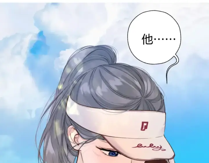 漫画《错撩》第71话 暂别第11张图