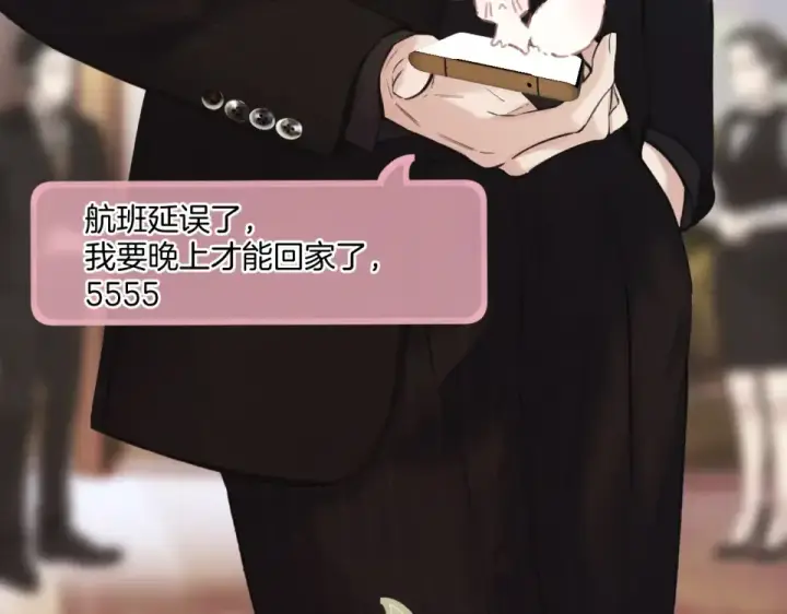 漫画《错撩》第71话 暂别第117张图