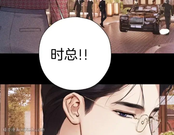 漫画《错撩》第71话 暂别第120张图