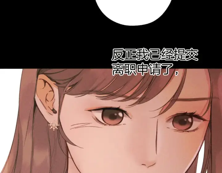 漫画《错撩》第71话 暂别第126张图
