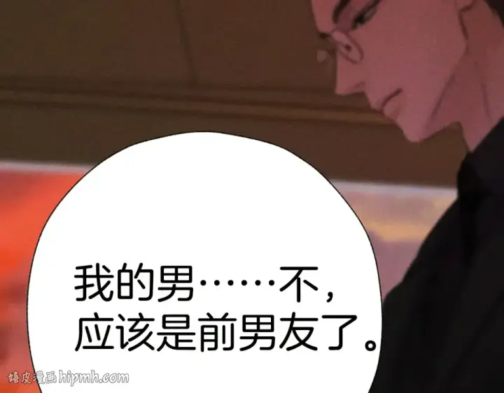 漫画《错撩》第71话 暂别第128张图