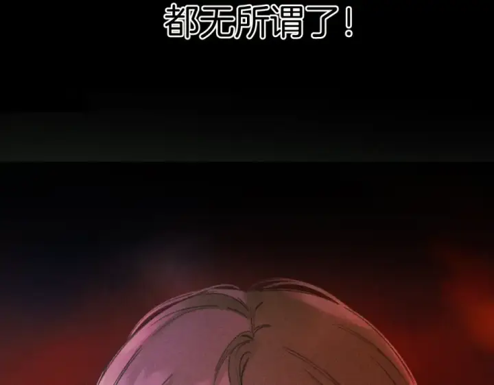 漫画《错撩》第71话 暂别第132张图