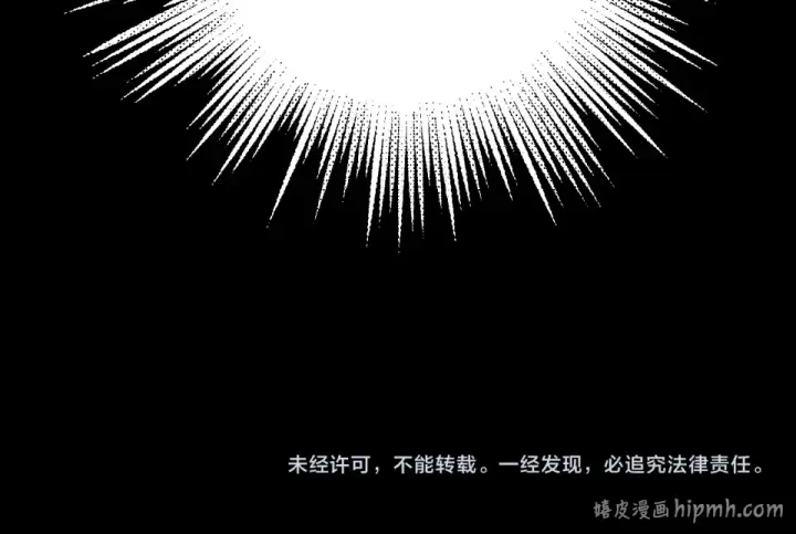 漫画《错撩》第71话 暂别第136张图