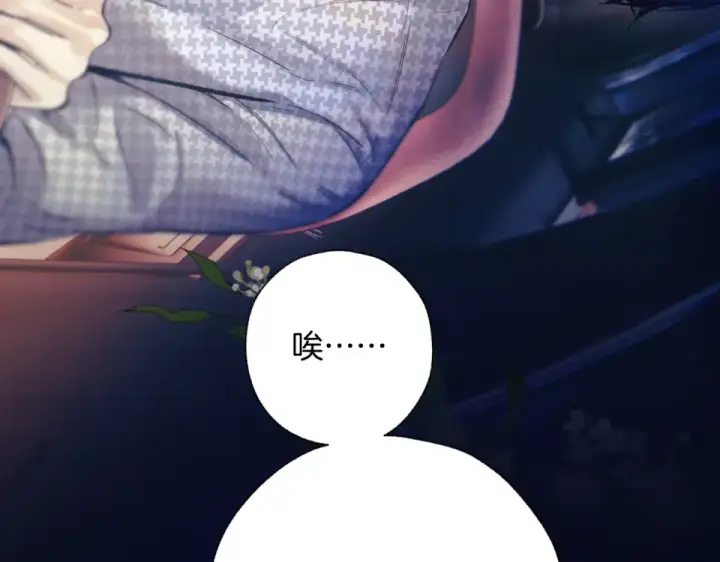 漫画《错撩》第71话 暂别第17张图