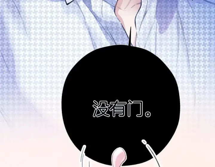 漫画《错撩》第71话 暂别第23张图