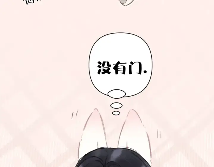 漫画《错撩》第71话 暂别第25张图
