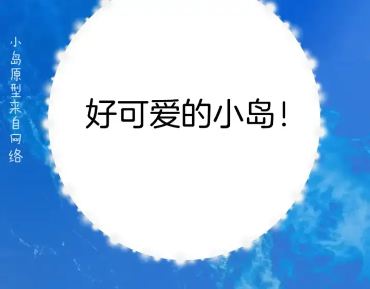 漫画《错撩》第71话 暂别第45张图