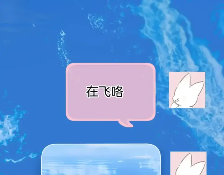 漫画《错撩》第71话 暂别第46张图