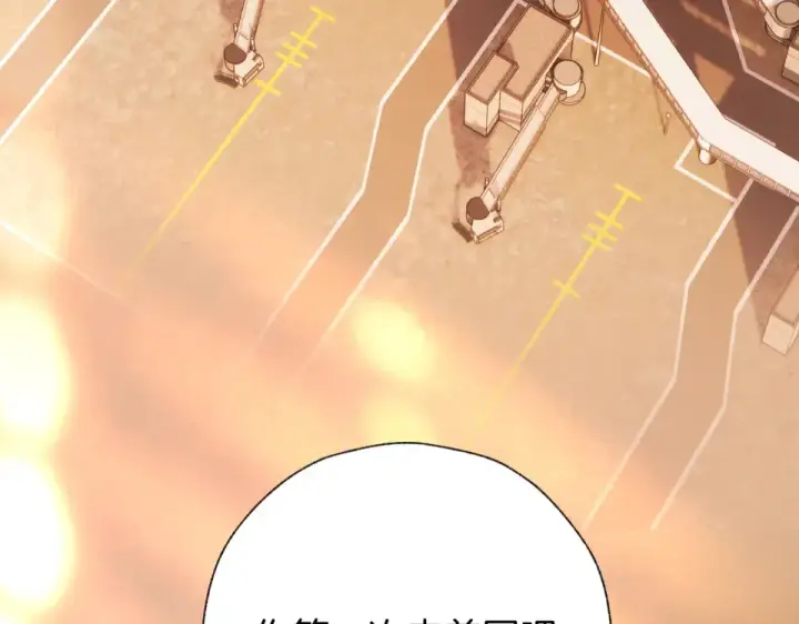 漫画《错撩》第71话 暂别第68张图
