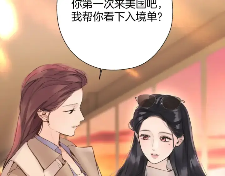 漫画《错撩》第71话 暂别第69张图