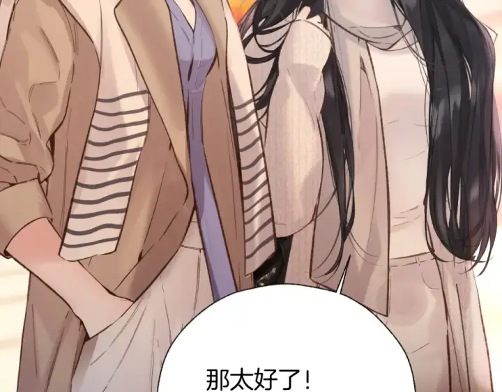 漫画《错撩》第71话 暂别第70张图