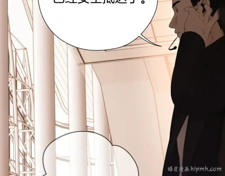 漫画《错撩》第71话 暂别第72张图