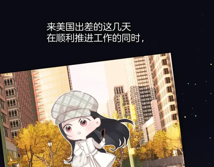 漫画《错撩》第71话 暂别第76张图