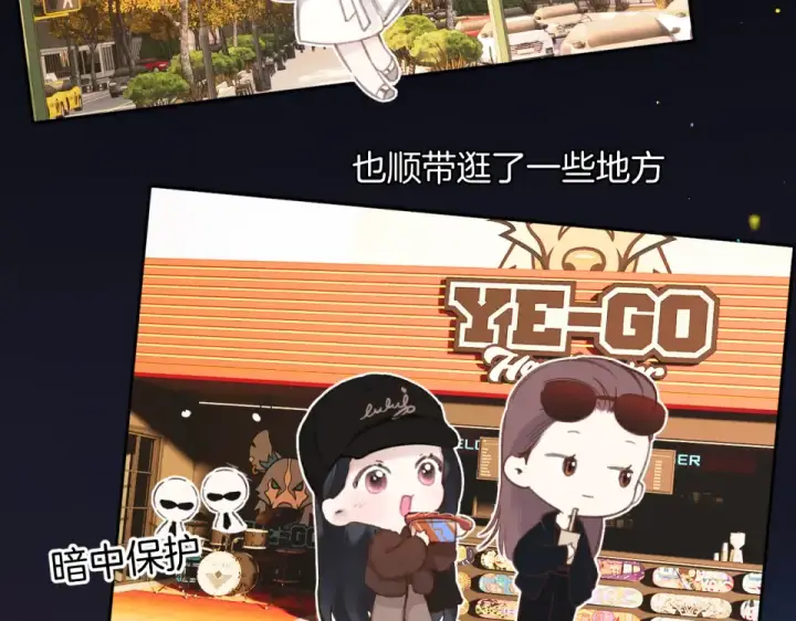 漫画《错撩》第71话 暂别第77张图