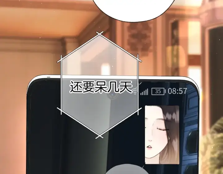 漫画《错撩》第71话 暂别第90张图