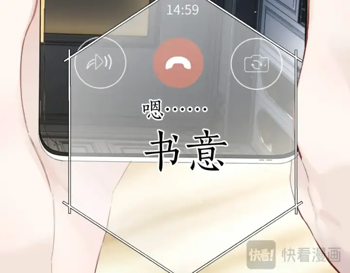 漫画《错撩》第71话 暂别第92张图