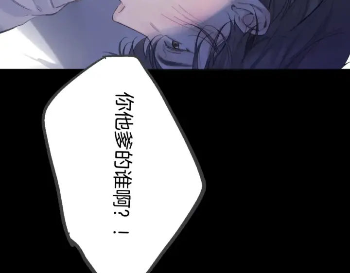 漫画《错撩》第73话 索求第11张图