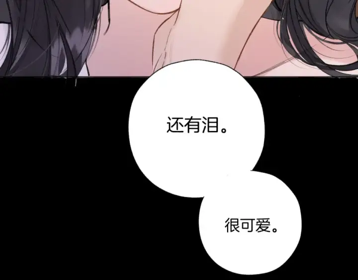 漫画《错撩》第73话 索求第111张图