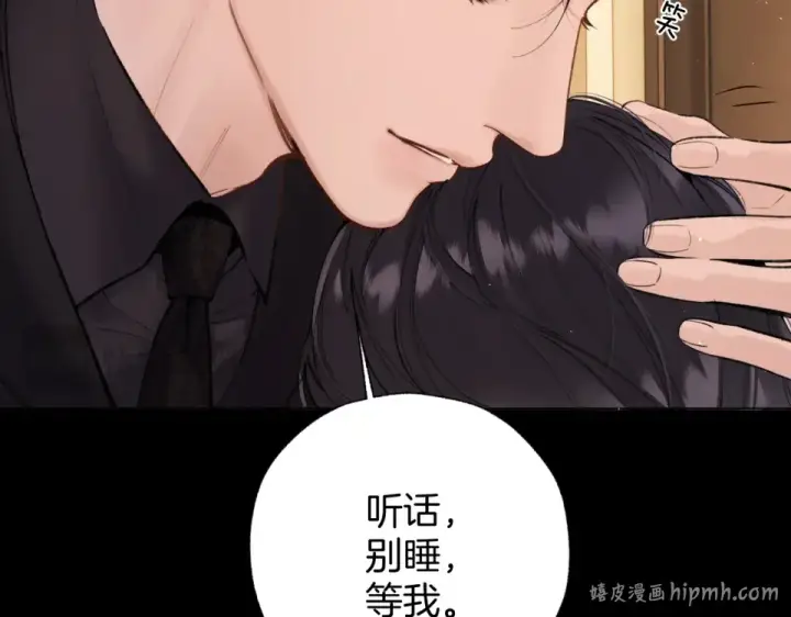 漫画《错撩》第73话 索求第120张图