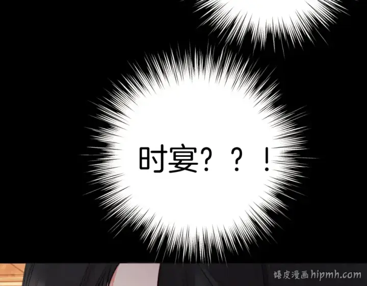 漫画《错撩》第73话 索求第128张图