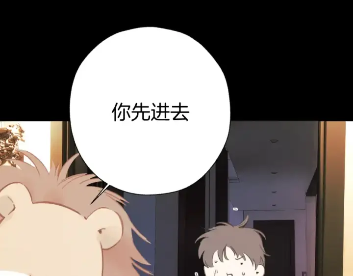 漫画《错撩》第73话 索求第130张图