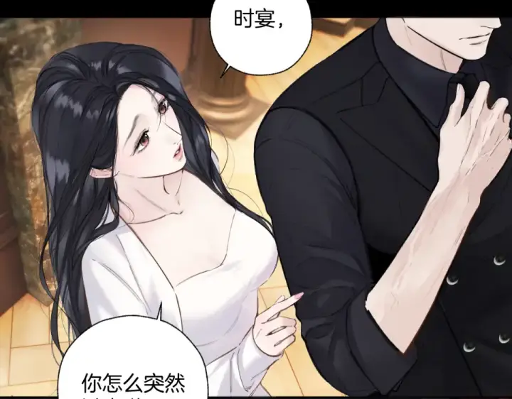 漫画《错撩》第73话 索求第23张图