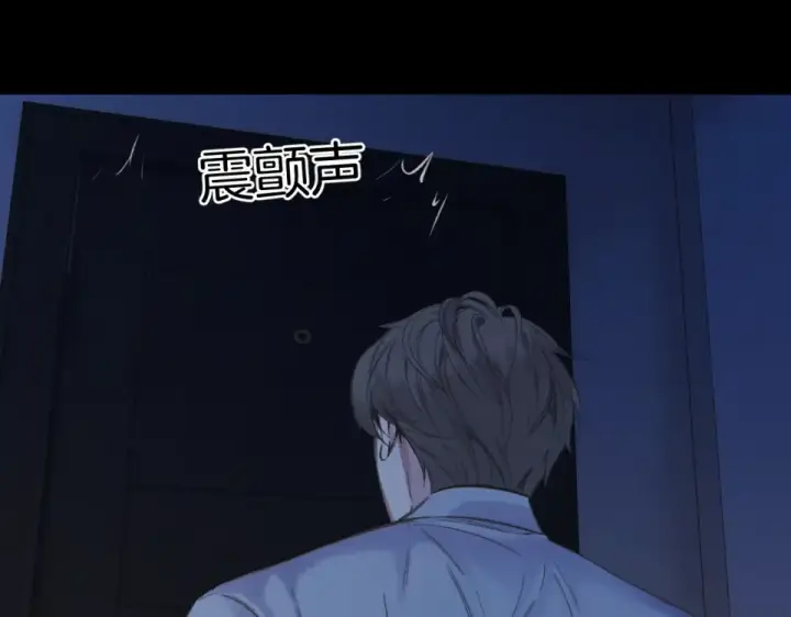 漫画《错撩》第73话 索求第34张图