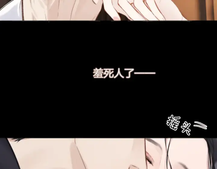 漫画《错撩》第73话 索求第39张图