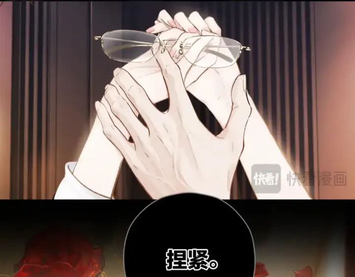 漫画《错撩》第73话 索求第44张图
