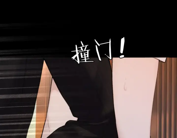 漫画《错撩》第73话 索求第52张图